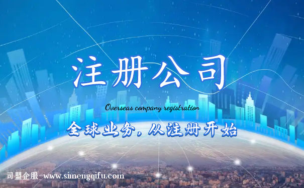 公司注册合伙企业公司怎样注册