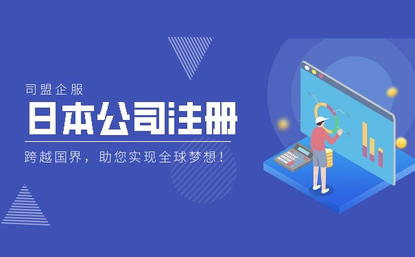 日本注册公司换地址 日本注册公司换地址