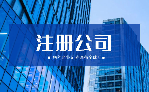 怎么申请注册盐业公司,怎么申请注册盐业公司营业执照 怎么申请注册盐业公司,怎么申请注册盐业公司营业执照