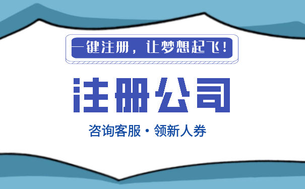 电子商务公司注册必须有注册地址吗?详细解析与解决方案 电子商务公司注册必须有注册地址吗?详细解析与解决方案