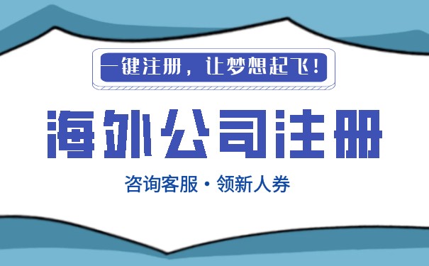 国外抖音注册运营公司,抖店可以在营业执照异地做吗？,