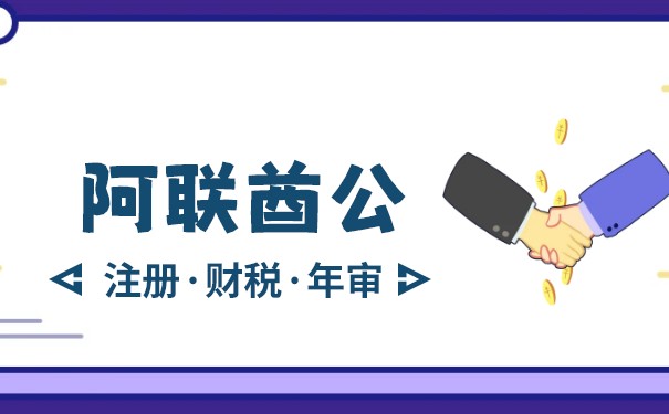 贵阳注册阿联酋公司的优势和如何注册