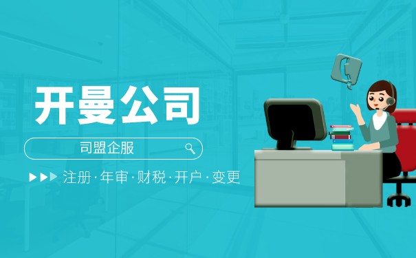 探索开曼群岛公司的法人信息：从注册局到商业登记处