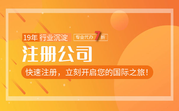 注册公司名称,能取多少个字? 注册公司名称,能取多少个字?