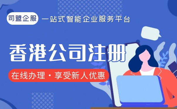 在香港成立的公司可否将办事处设在香港境外？