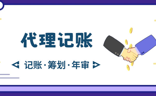 重视个体工商户的记账报税 重视个体工商户的记账报税