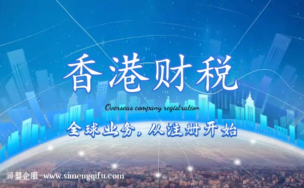 增值税在香港的那些事儿——深入了解港版增值税政策
