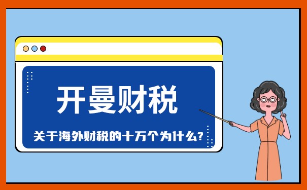 开曼群岛增值税全面解析:你需要了解的税制变化 开曼群岛增值税全面解析:你需要了解的税制变化