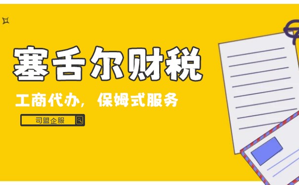 塞舌尔公司做账报税资料:全面了解及合规指南 塞舌尔公司做账报税资料:全面了解及合规指南