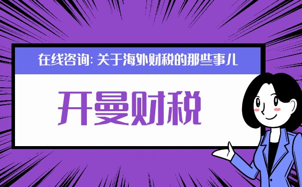 开曼群岛普通合伙人——了解合伙经营的税务和法律优势 开曼群岛普通合伙人——了解合伙经营的税务和法律优势