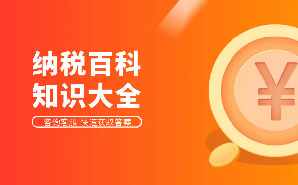 如何正确申报企业个税 如何正确申报企业个税