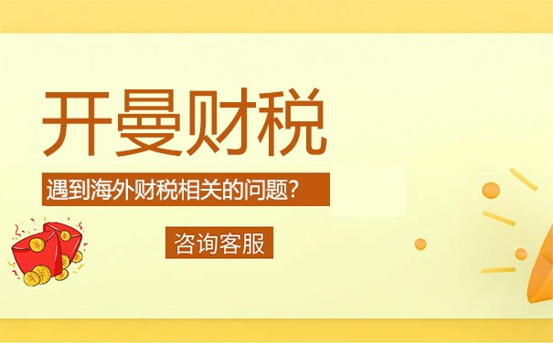 开曼群岛豁免公司:全球企业税务优化的最佳选择 开曼群岛豁免公司:全球企业税务优化的最佳选择