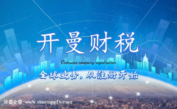 开曼群岛税收体系全面解析，零税天堂的魅力与全球合规管理